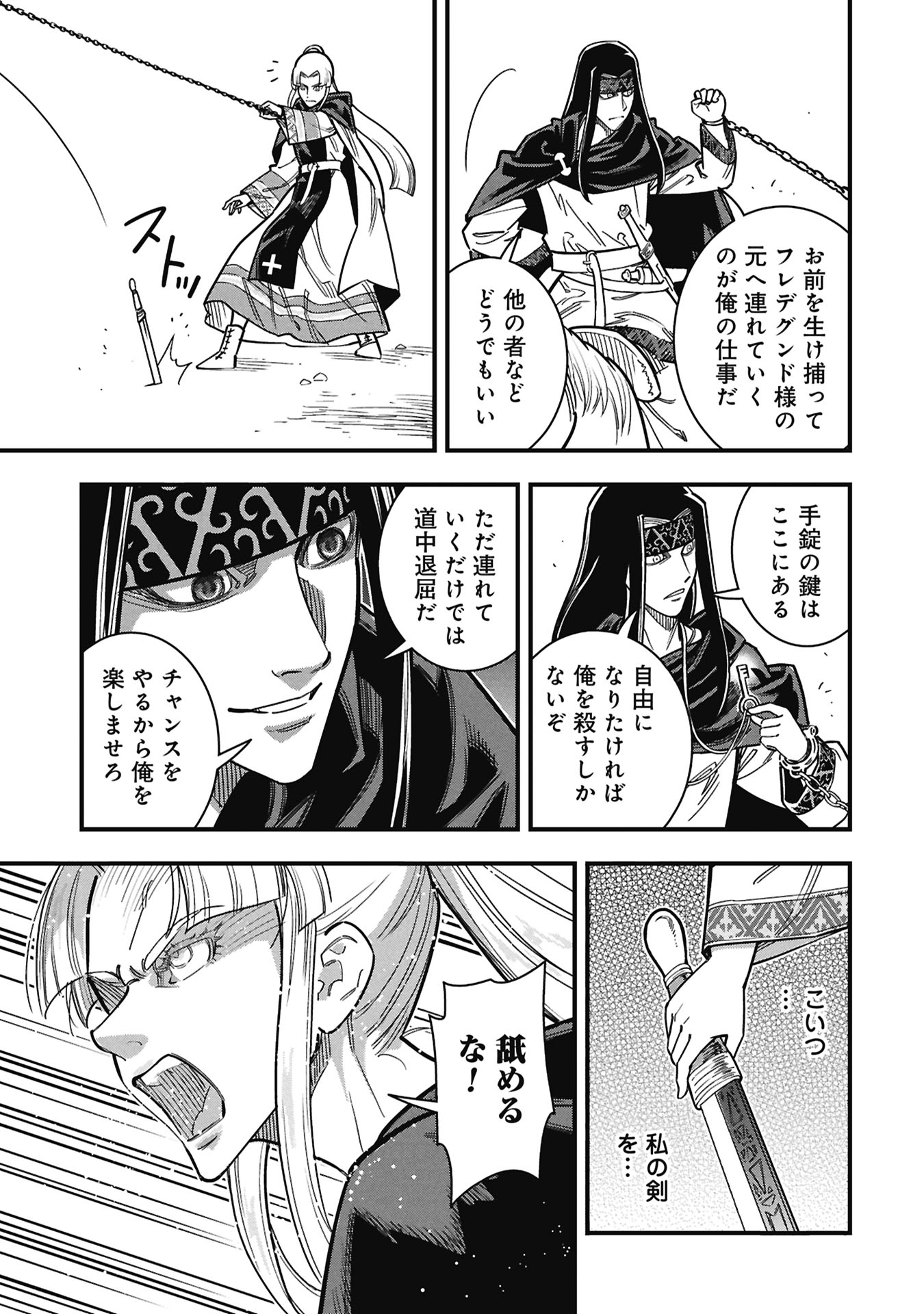 Read SHINDERERA NO HANRAN Chapter 11 [High Quality / Full] - Page 17 - nicomanga.com