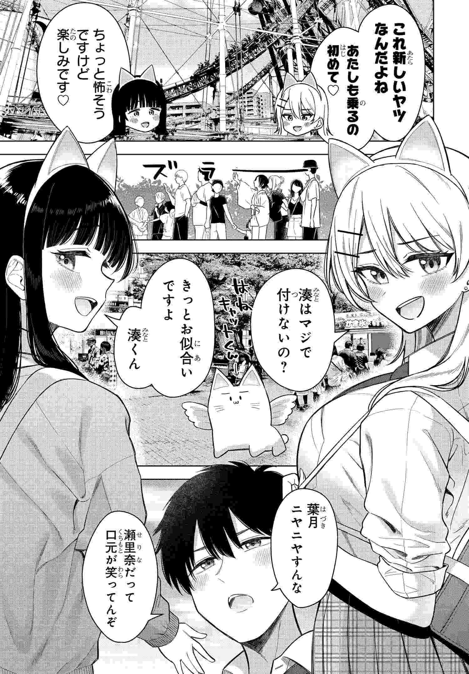 Read ONNA TOMODACHI WA TANOMEBA IGAITO YARASETE KURERU Chapter 17 [High Quality / Full] - Page 1 - nicomanga.net