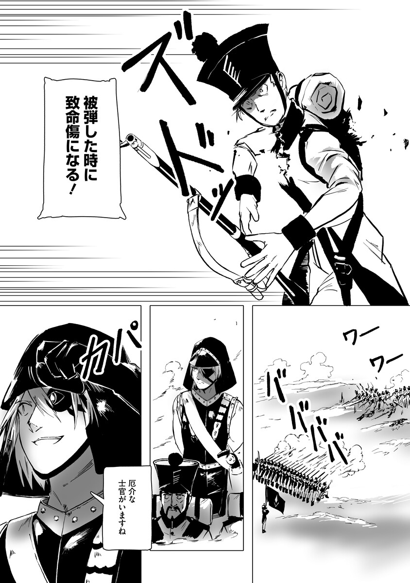 Read MAGIC ORE LINE INFANTRY Chapter 10 [High Quality / Full] - Page 11 - nicomanga.net