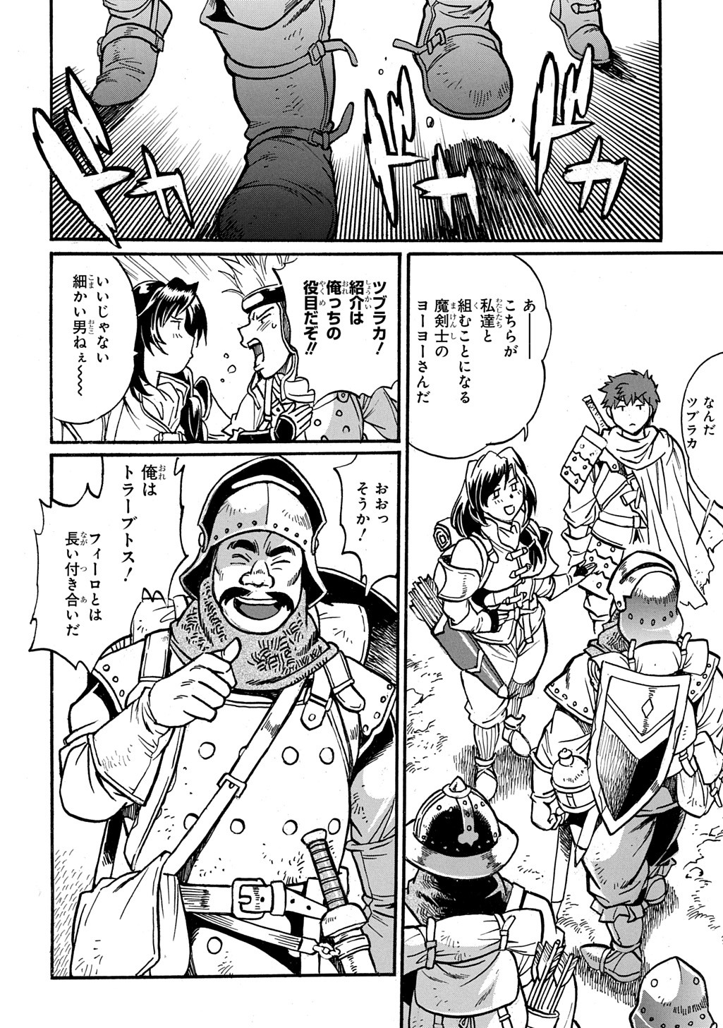 Read ISEKAI KIMAGURE BURARI TABI - DOREI HAREM WO SOETE Chapter 28 [High Quality / Full] - Page 8 - nicomanga.net