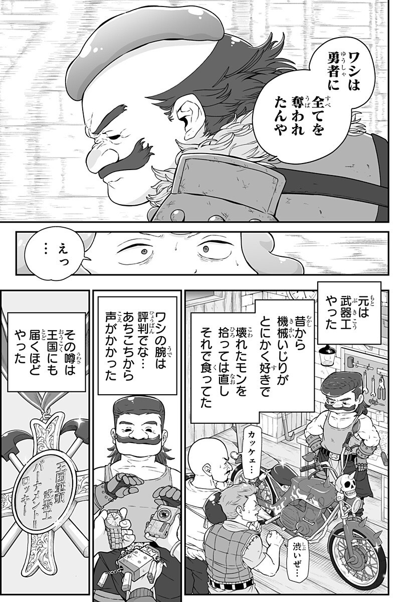 Read BUYOTOPIA Chapter 8 [High Quality / Full] - Page 7 - nicomanga.net