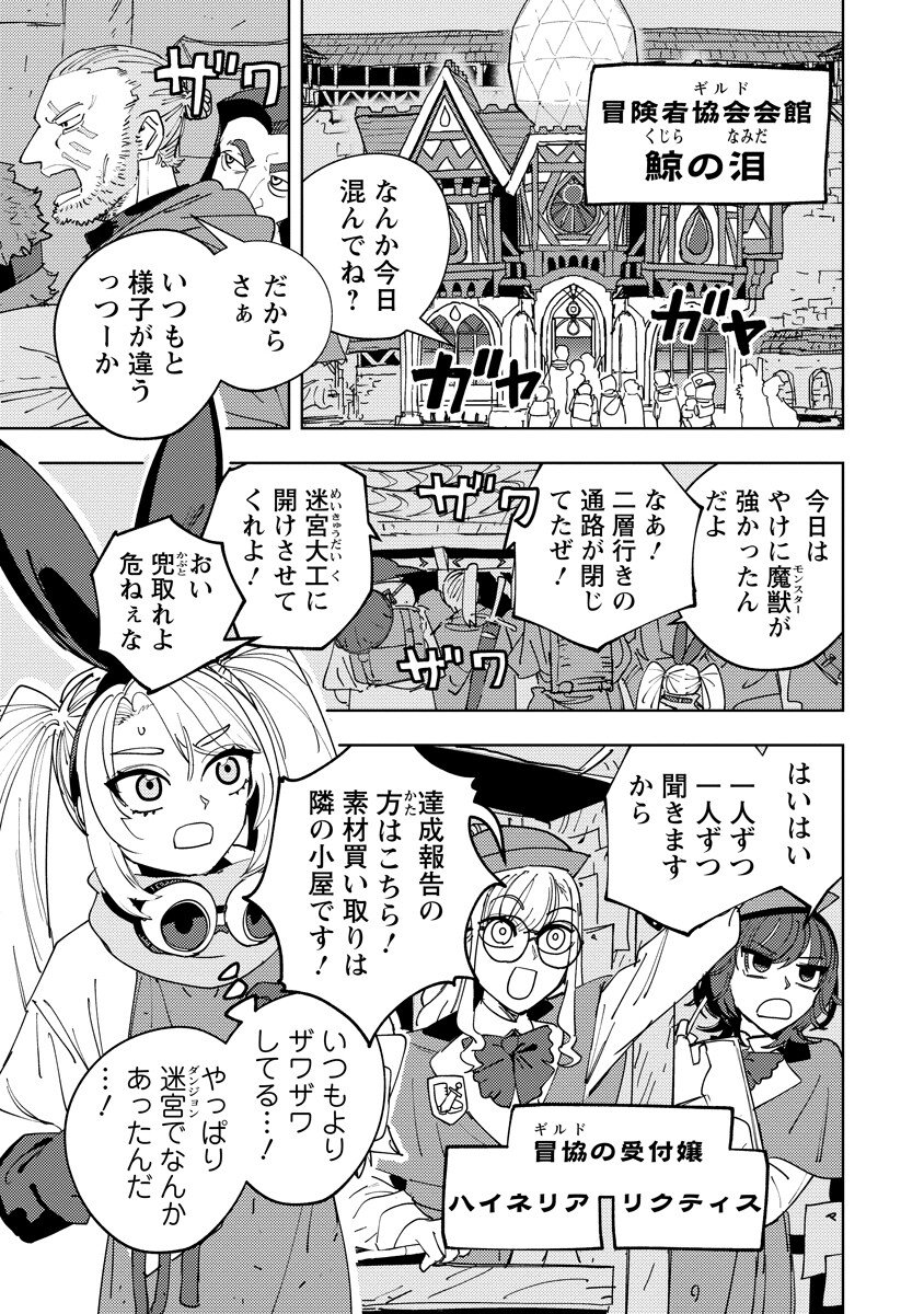 Read BOUKEN NI WA, BUKI GA HITSUYOU DA! - KODAWARI RUDY NO KAJIYA GURASHI Chapter 23.1 [High Quality / Full] - Page 1 - nicomanga.net