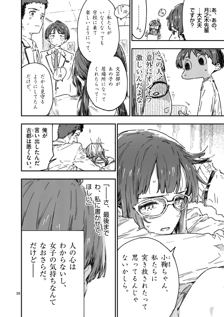 Read MAKE HEROINE GA OOSUGIRU! Chapter 25.2 [High Quality / Full] - Page 21 - nicomanga.com