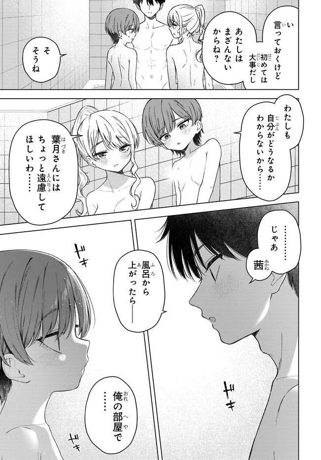 Read ONNA TOMODACHI WA TANOMEBA IGAITO YARASETE KURERU Chapter 29.2 [High Quality / Full] - Page 4 - nicomanga.net