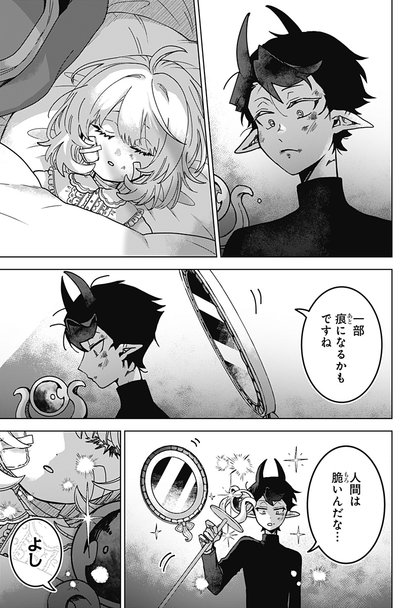 Read SANAGI NO HEART Chapter 1 [High Quality / Full] - Page 27 - nicomanga.com