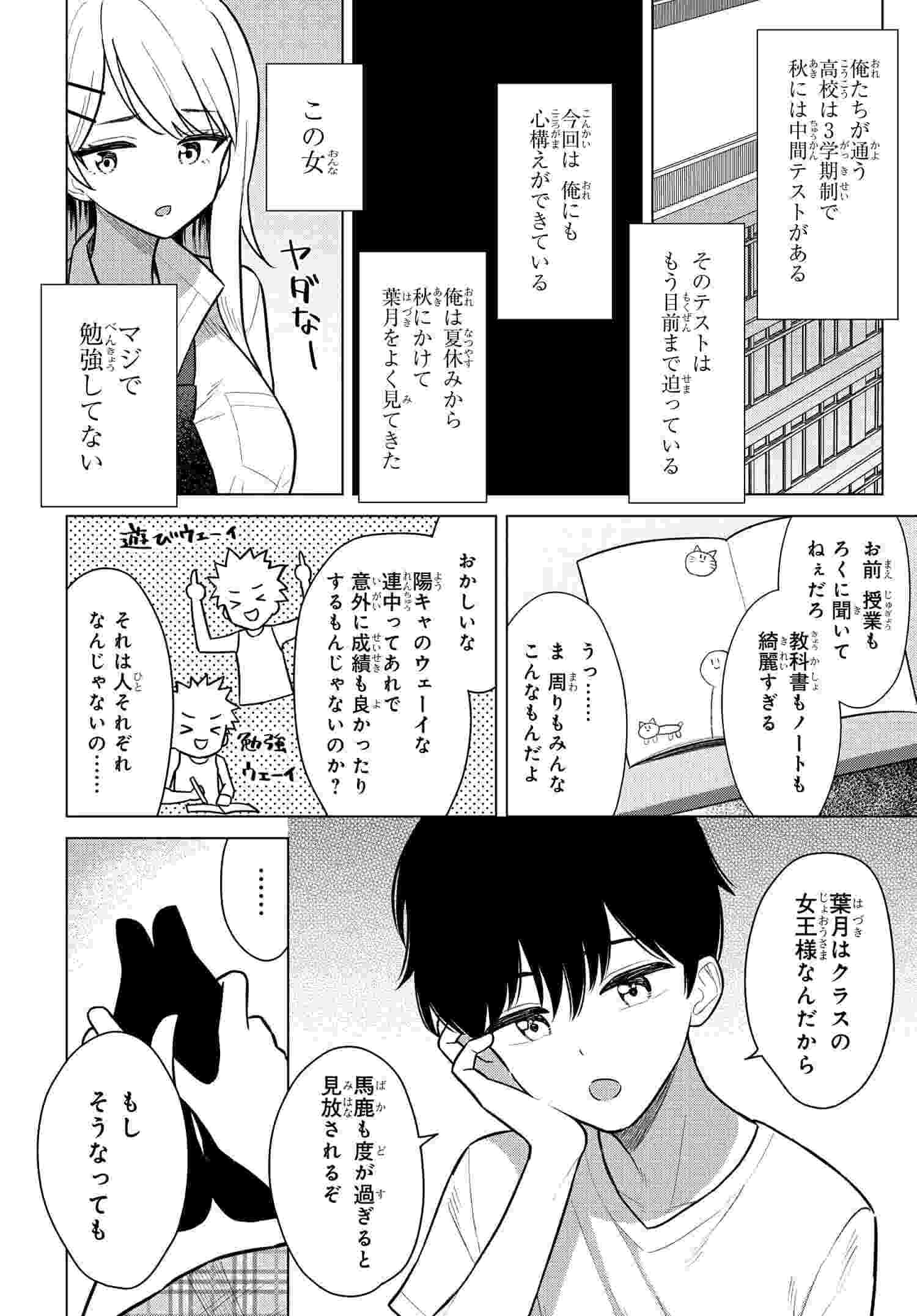 Read ONNA TOMODACHI WA TANOMEBA IGAITO YARASETE KURERU Chapter 6 [High Quality / Full] - Page 17 - nicomanga.net