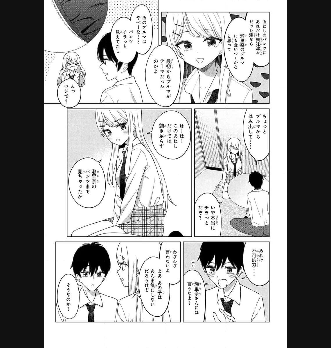 Read ONNA TOMODACHI WA TANOMEBA IGAITO YARASETE KURERU Chapter 2 [High Quality / Full] - Page 21 - nicomanga.net