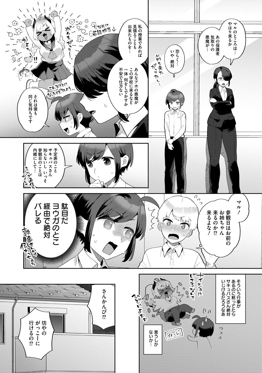 Read BOUYA TO AKUMA Chapter 8 [High Quality / Full] - Page 2 - nicomanga.net