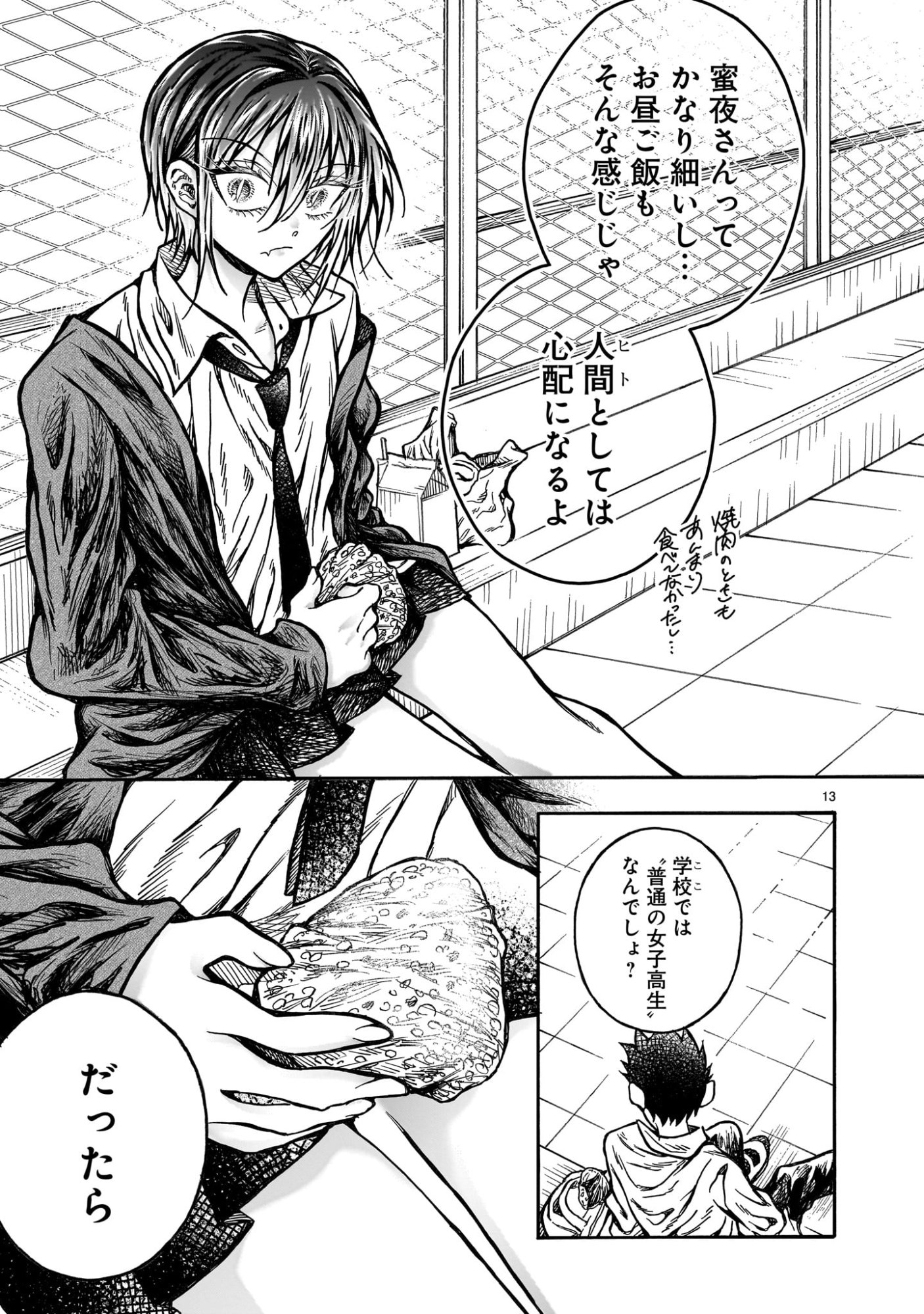 Read MITSUYA-SAN WA SUCCUBUS RASHII Chapter 6 [High Quality / Full] - Page 13 - nicomanga.net