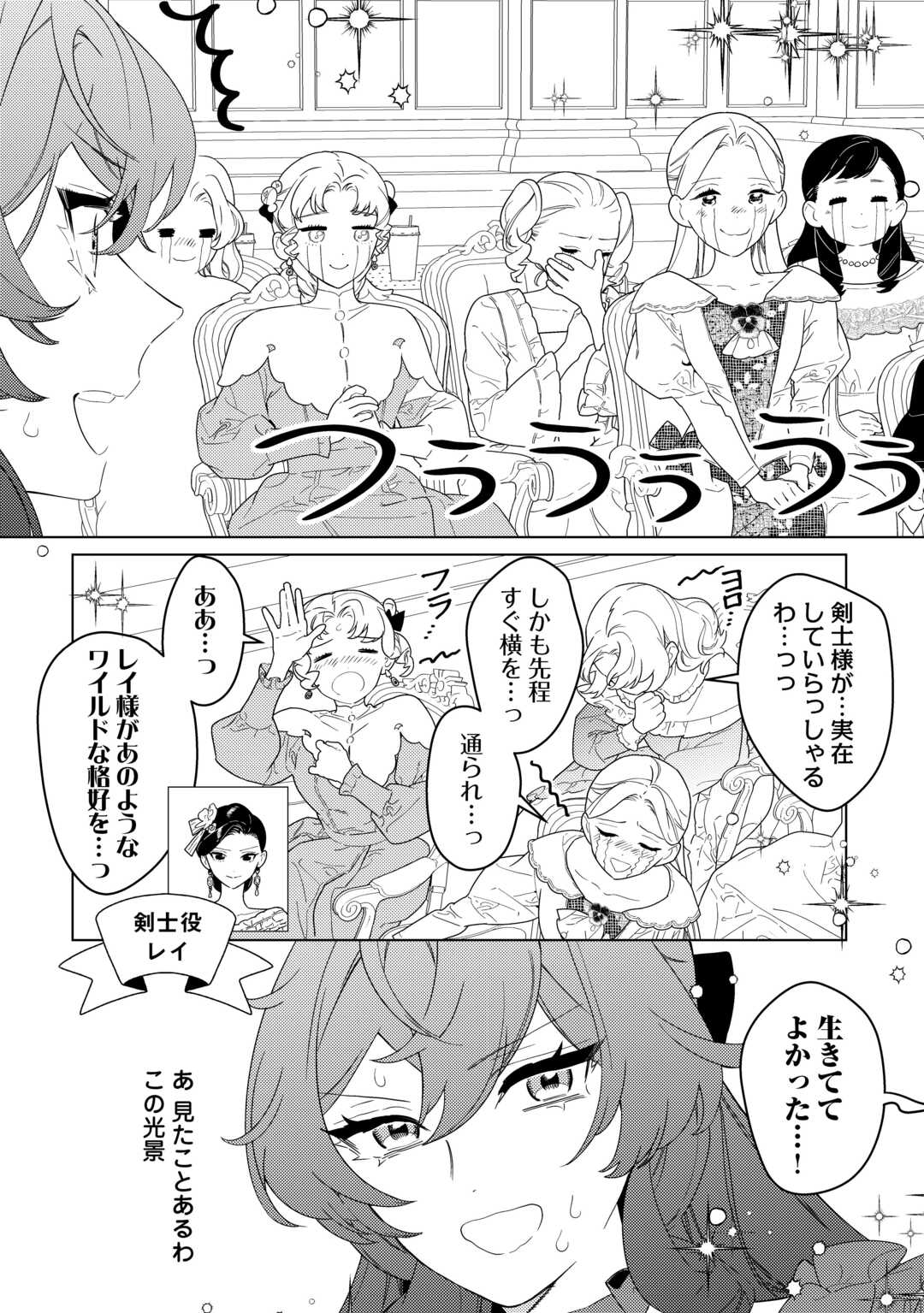 MAMAHAHA NO KOKOROE Chapter 21.2 - Page 5