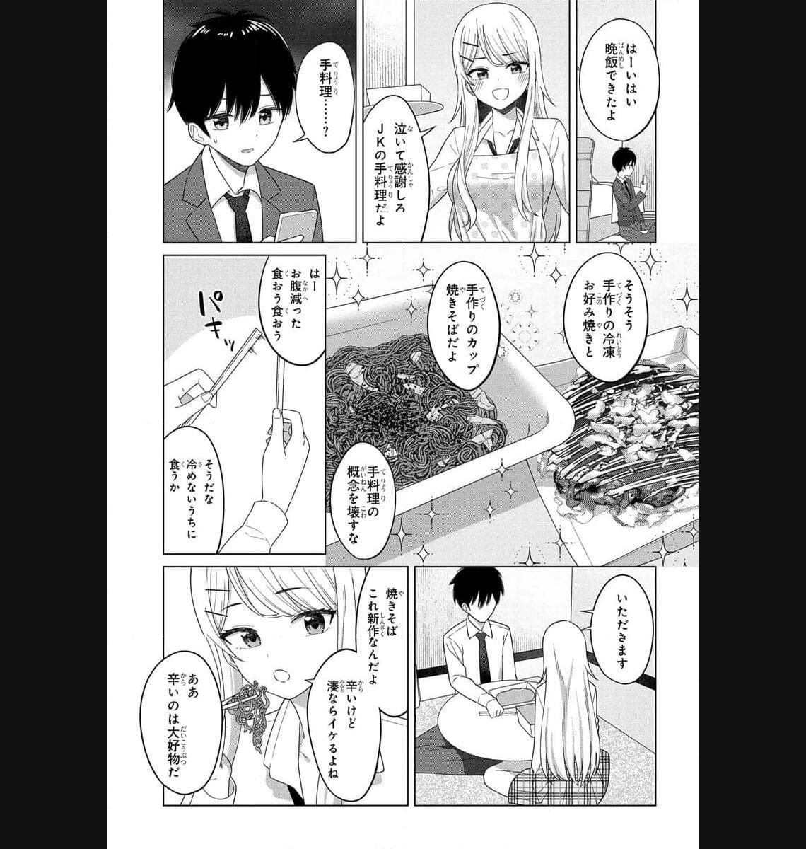 Read ONNA TOMODACHI WA TANOMEBA IGAITO YARASETE KURERU Chapter 2 [High Quality / Full] - Page 19 - nicomanga.net