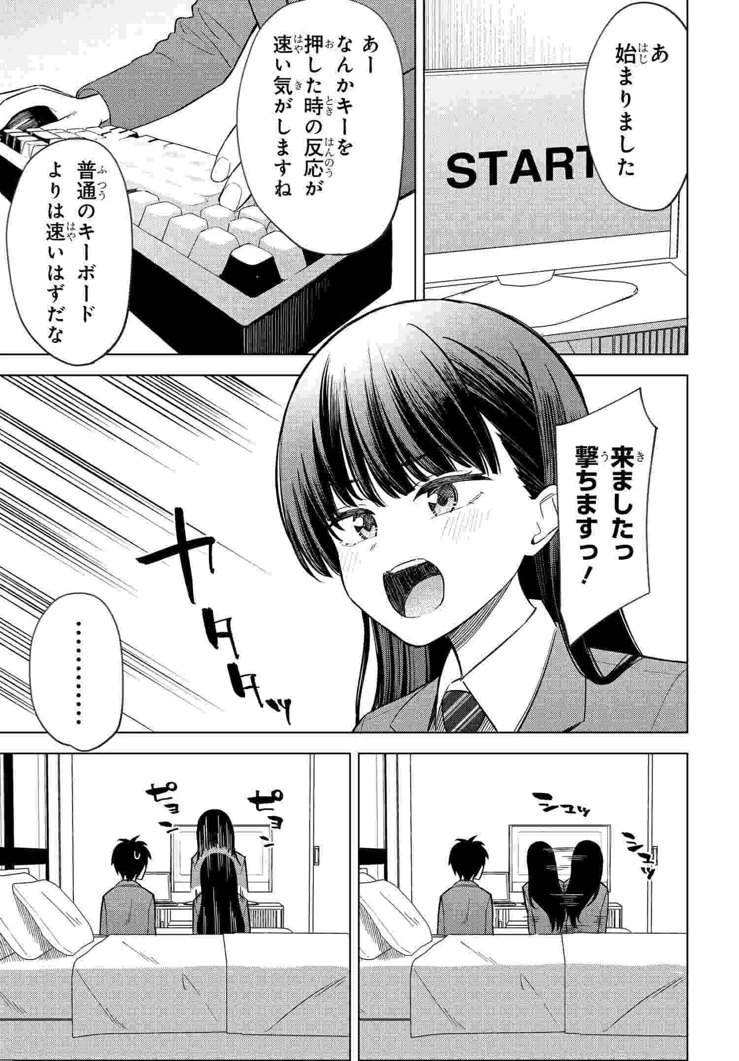 Read ONNA TOMODACHI WA TANOMEBA IGAITO YARASETE KURERU Chapter 12 [High Quality / Full] - Page 11 - nicomanga.net