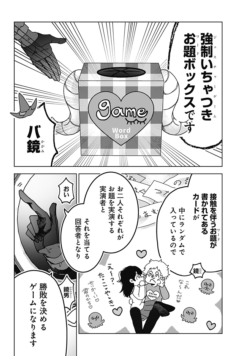Read SANAGI NO HEART Chapter 4 [High Quality / Full] - Page 8 - nicomanga.com