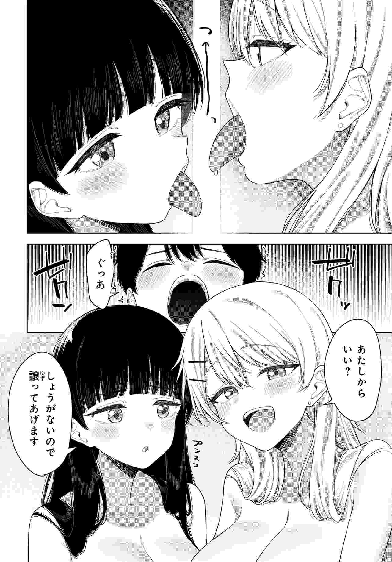 Read ONNA TOMODACHI WA TANOMEBA IGAITO YARASETE KURERU Chapter 18.1 [High Quality / Full] - Page 6 - nicomanga.net