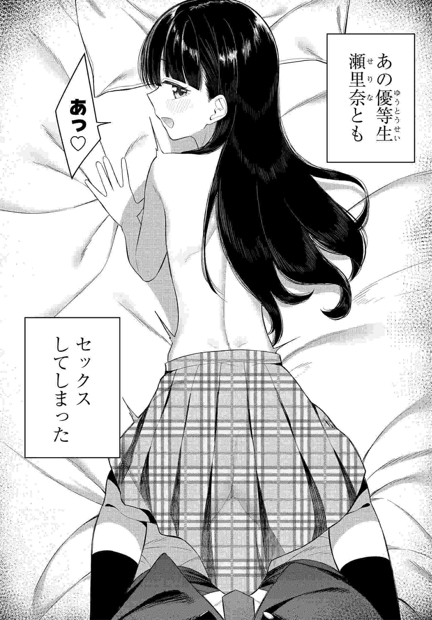 Read ONNA TOMODACHI WA TANOMEBA IGAITO YARASETE KURERU Chapter 14 [High Quality / Full] - Page 13 - nicomanga.net