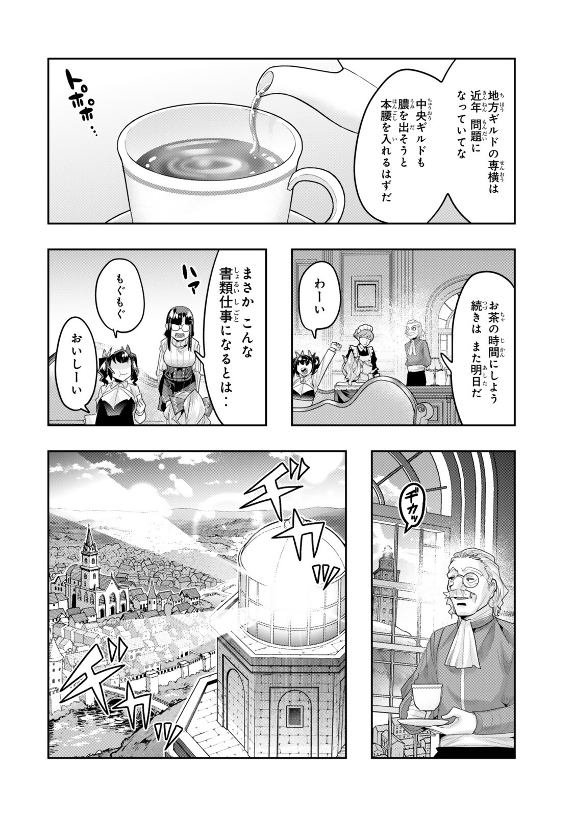 I DONT REALLY GET IT, BUT IT LOOKS LIKE I WAS REINCARNATED IN AN ANOTHER WORLD - RAW Chap 153 - Pic 4