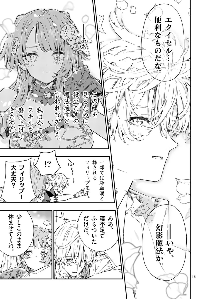 Read MAKE HEROINE GA OOSUGIRU! Chapter 25.2 [High Quality / Full] - Page 8 - nicomanga.com