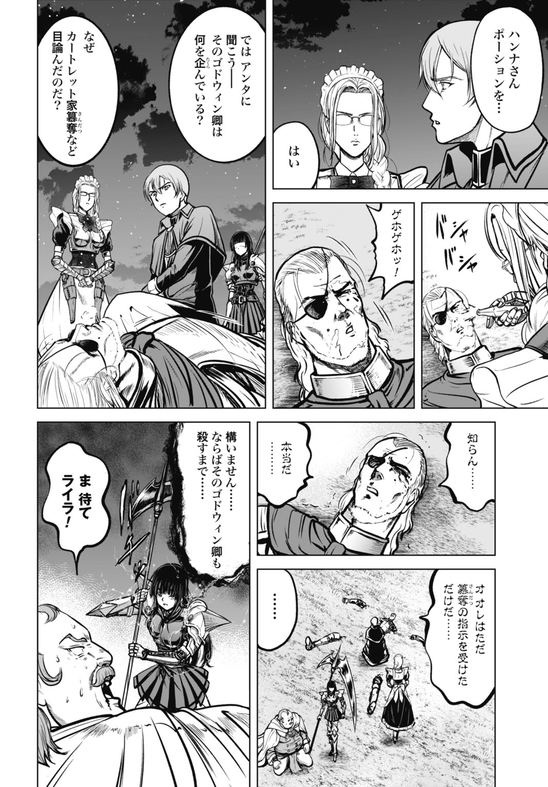 Read KIKAI SHIKAKE NO SENMETSU SHOUJO Chapter 7 [High Quality / Full] - Page 4 - nicomanga.net