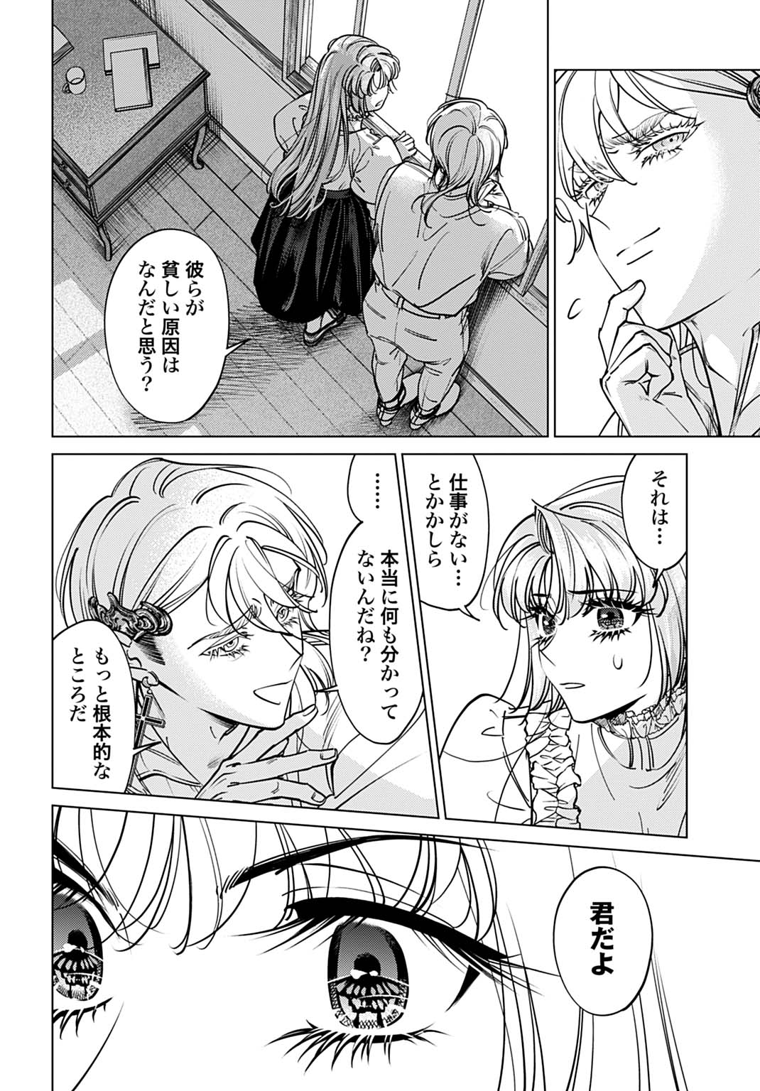 Read SHINIMODORI NO HOUSEKIHIME WA, NIDOME NO JINSEI WO OUKA SURU. Chapter 3 [High Quality / Full] - Page 38 - nicomanga.net