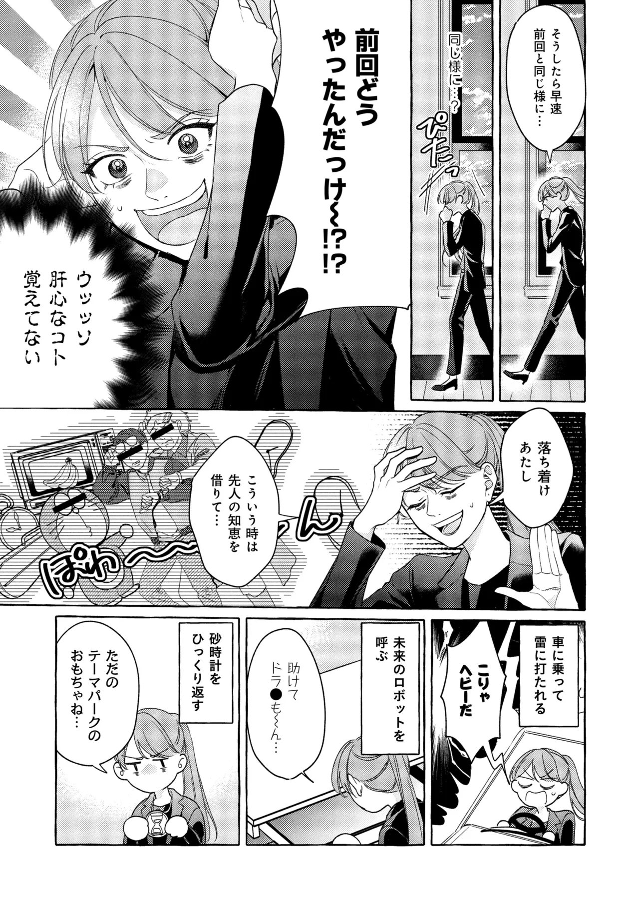 Read KIMI TO NARA, ASHITA WO UTAERU NO Chapter 6.2 [High Quality / Full] - Page 7 - nicomanga.net