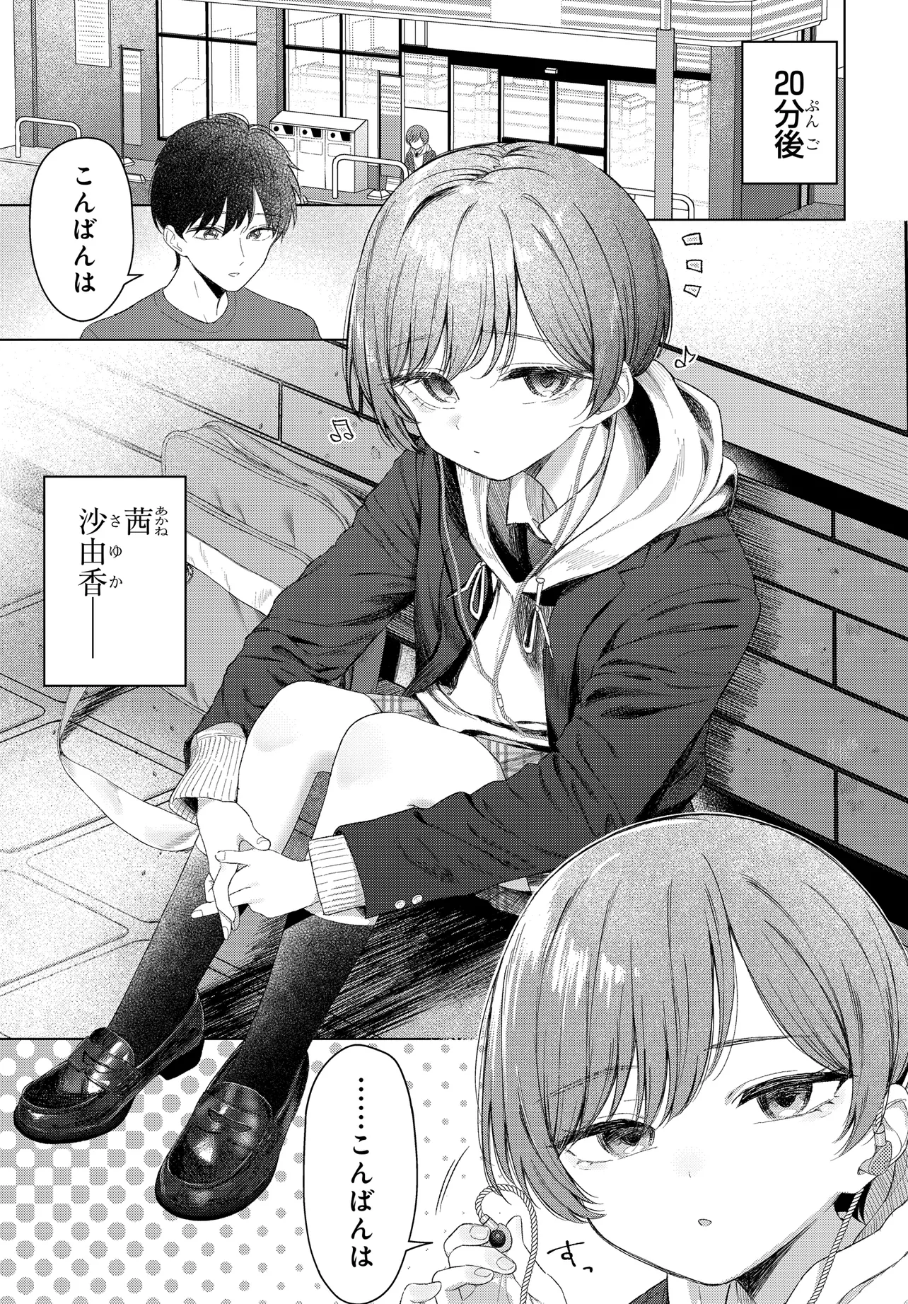 Read ONNA TOMODACHI WA TANOMEBA IGAITO YARASETE KURERU Chapter 25 [High Quality / Full] - Page 17 - nicomanga.net