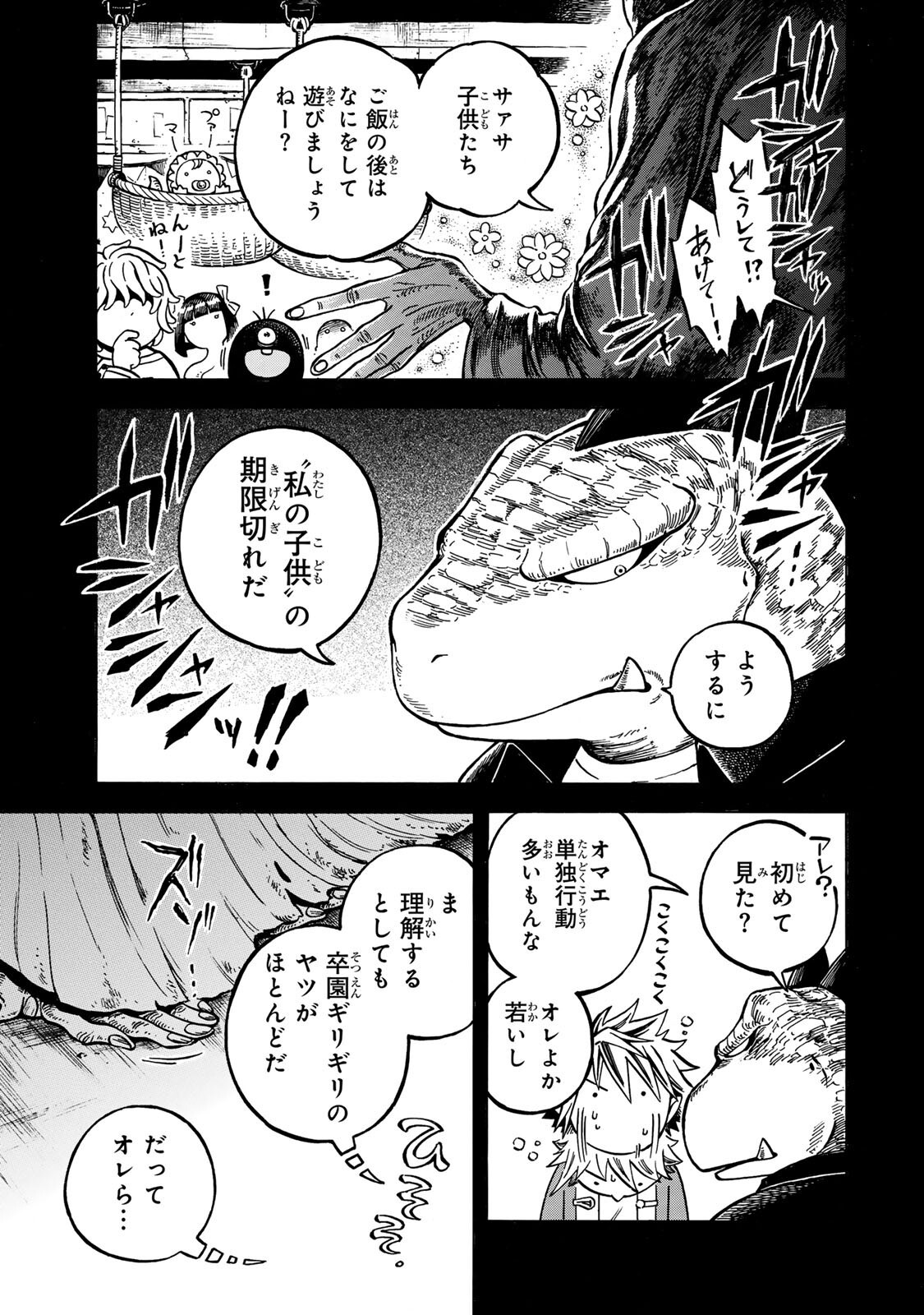Read UTOPIA X FULONPIA Chapter 5.1 [High Quality / Full] - Page 13 - nicomanga.net