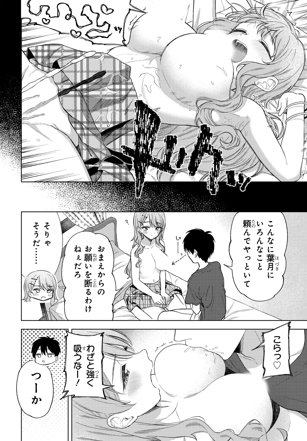 Read ONNA TOMODACHI WA TANOMEBA IGAITO YARASETE KURERU Chapter 22 [High Quality / Full] - Page 4 - nicomanga.net