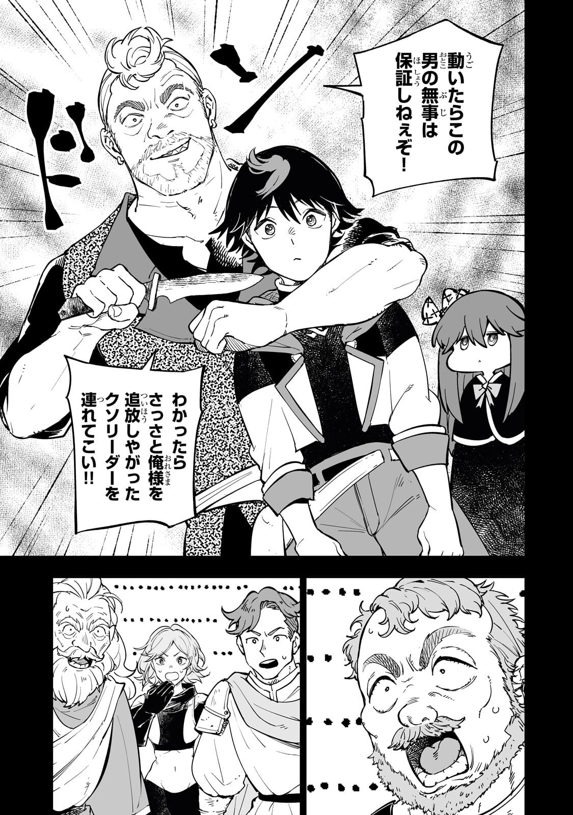 Read MEIKYUU KYOUSOUKYOKU: EROGE SEKAI NANONI ERO SOCCHINOKE DE HITASURA SAIKYOU WO MEZASU MOB TENSEISHA - RAW Chapter 16.2 [High Quality / Full] - Page 7 - nicomanga.net