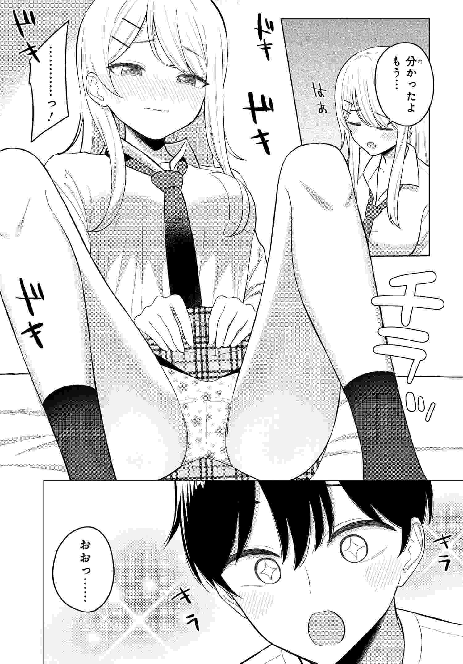 Read ONNA TOMODACHI WA TANOMEBA IGAITO YARASETE KURERU Chapter 1 [High Quality / Full] - Page 26 - nicomanga.net