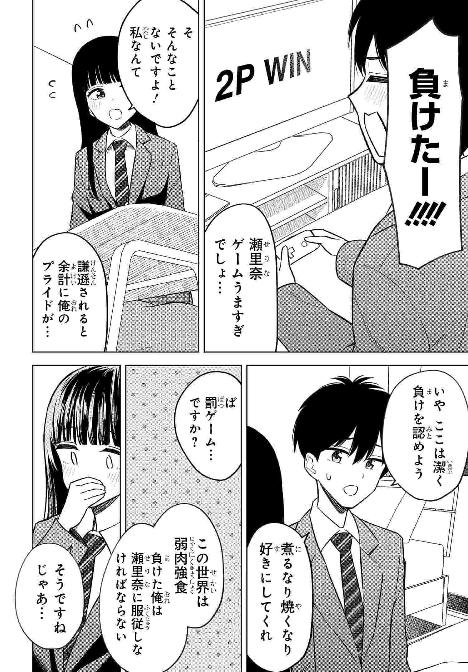 Read ONNA TOMODACHI WA TANOMEBA IGAITO YARASETE KURERU Chapter 12 [High Quality / Full] - Page 14 - nicomanga.net