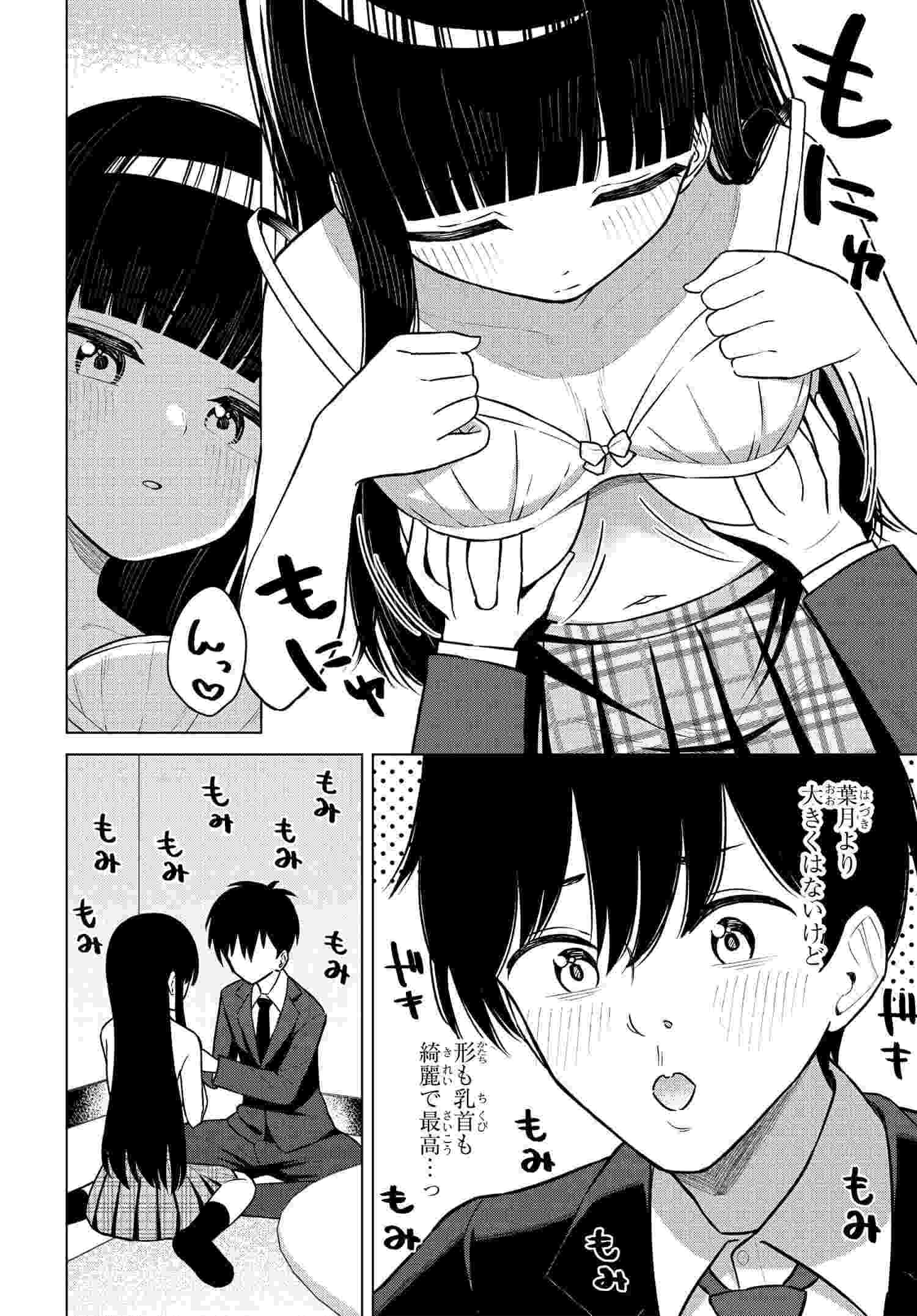 Read ONNA TOMODACHI WA TANOMEBA IGAITO YARASETE KURERU Chapter 6 [High Quality / Full] - Page 7 - nicomanga.net