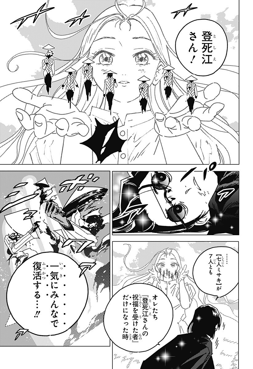 Read GHOST FIXERS Chapter 83 [High Quality / Full] - Page 6 - nicomanga.net