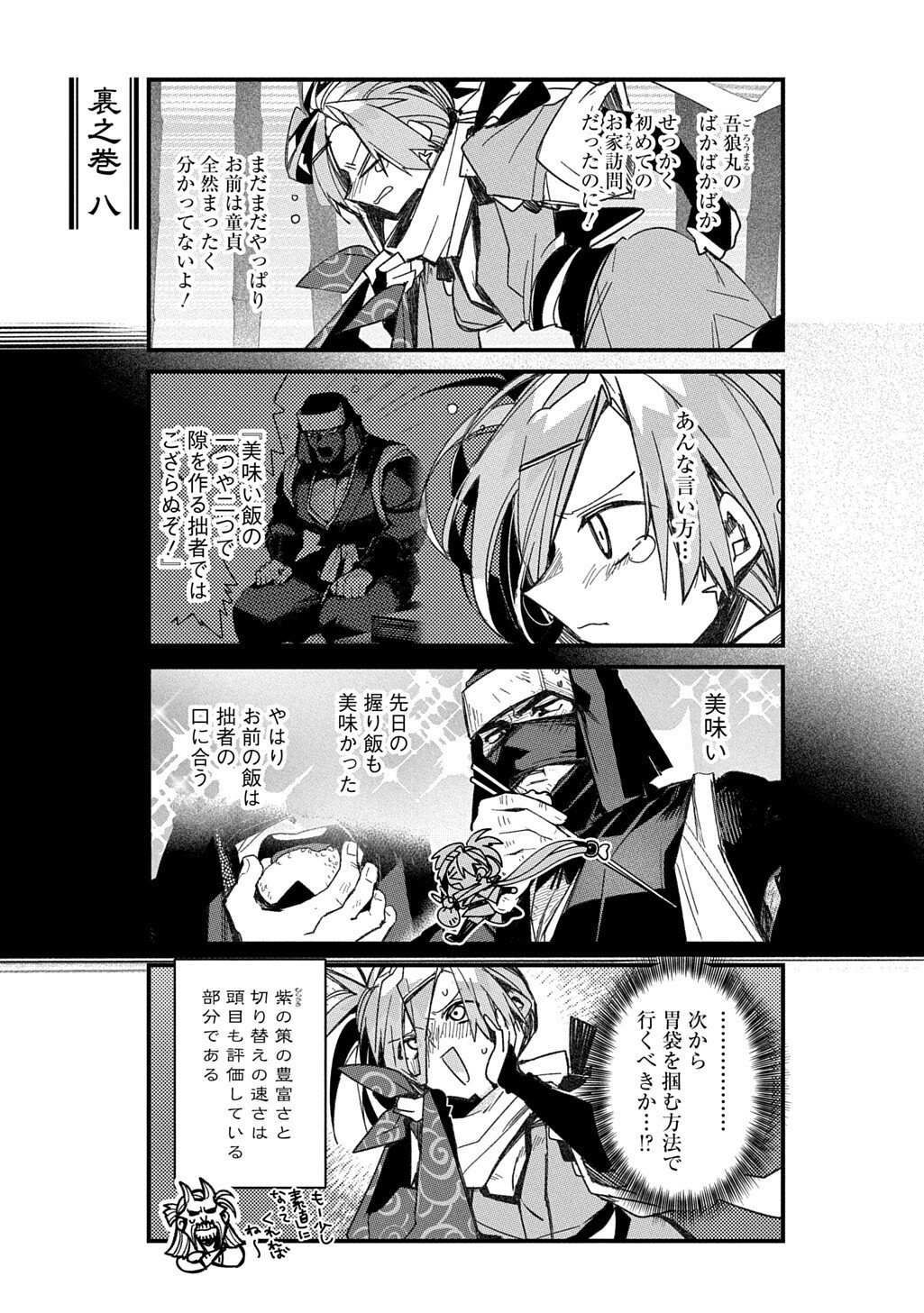 Read VIRGIN KILLER NINPOUCHOU Chapter 8.5 [High Quality / Full] - Page 1 - nicomanga.net