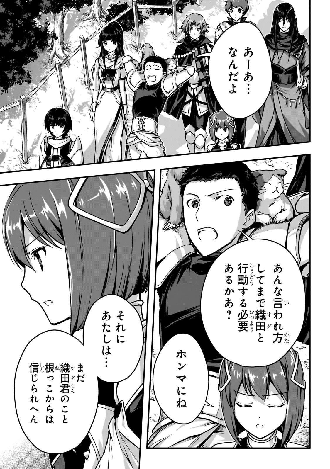 Read ASSASSIN DE ARU ORE NO SUTETASU GA YUUSHA YORI MO AKIRAKA NI TSUYOI NODAGA - RAW Chapter 37.2 [High Quality / Full] - Page 12 - nicomanga.net