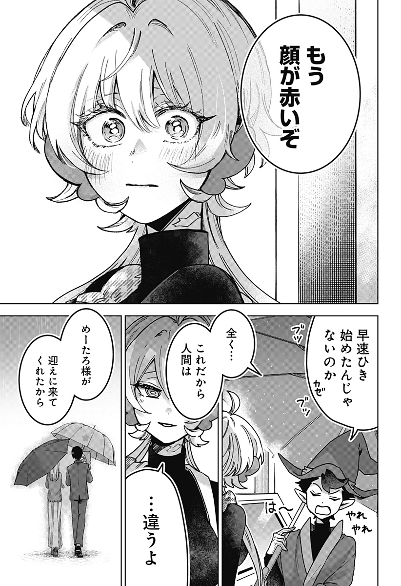 Read SANAGI NO HEART Chapter 3 [High Quality / Full] - Page 15 - nicomanga.com