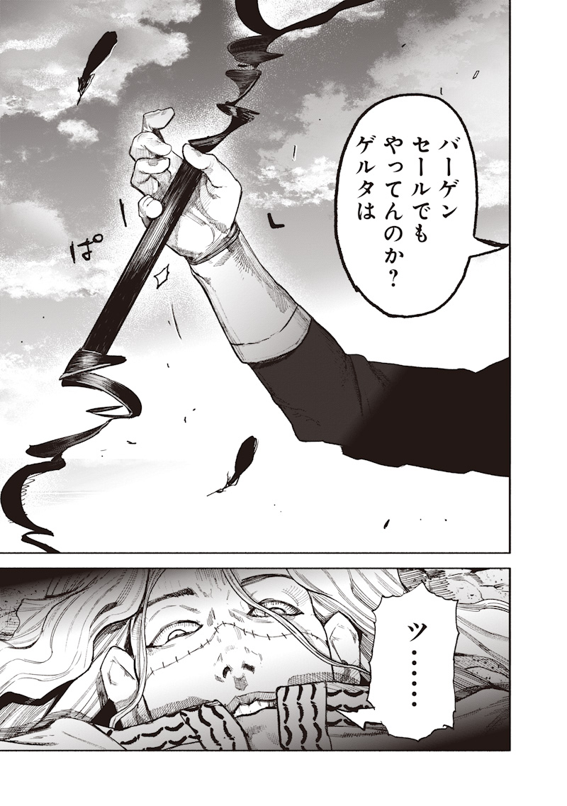 Read CHOUJIN X  Chapter 72.3 [High Quality / Full] - Page 31 - nicomanga.net