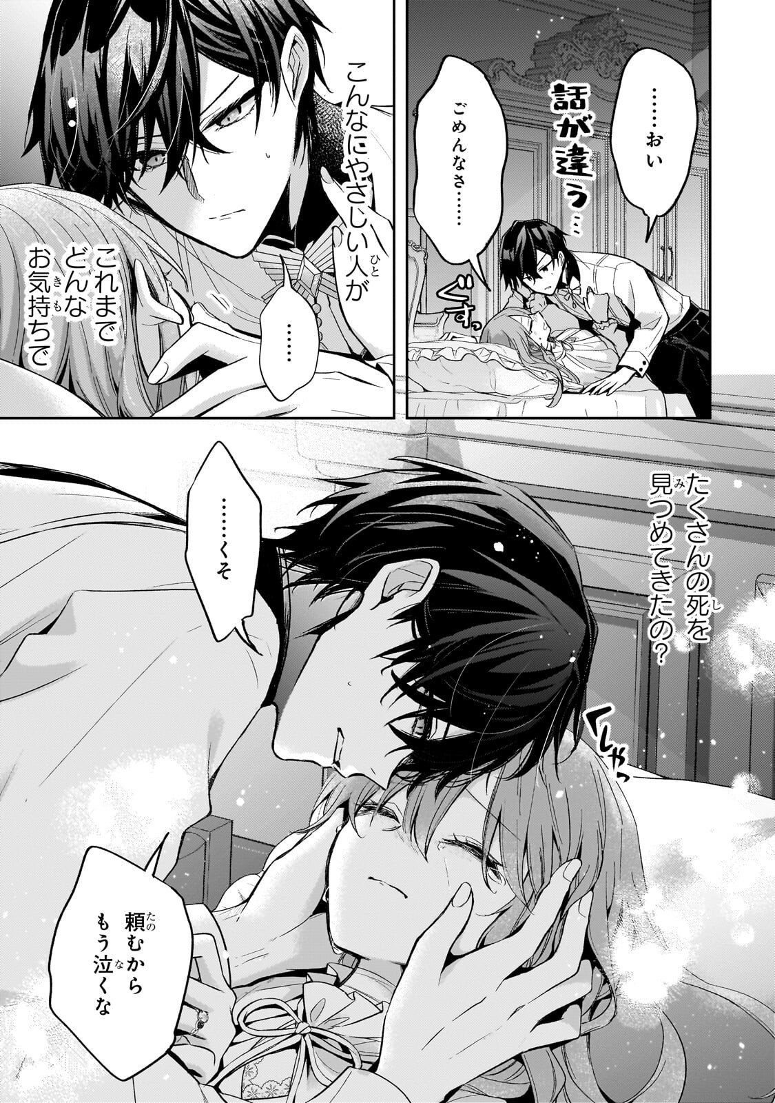 Read THE VILLAINESS WANTS TO ENJOY A CAREFREE MARRIED LIFE IN A FORMER ENEMY COUNTRY IN HER SEVENTH LOOP! Chapter 42.2 [High Quality / Full] - Page 11 - nicomanga.net