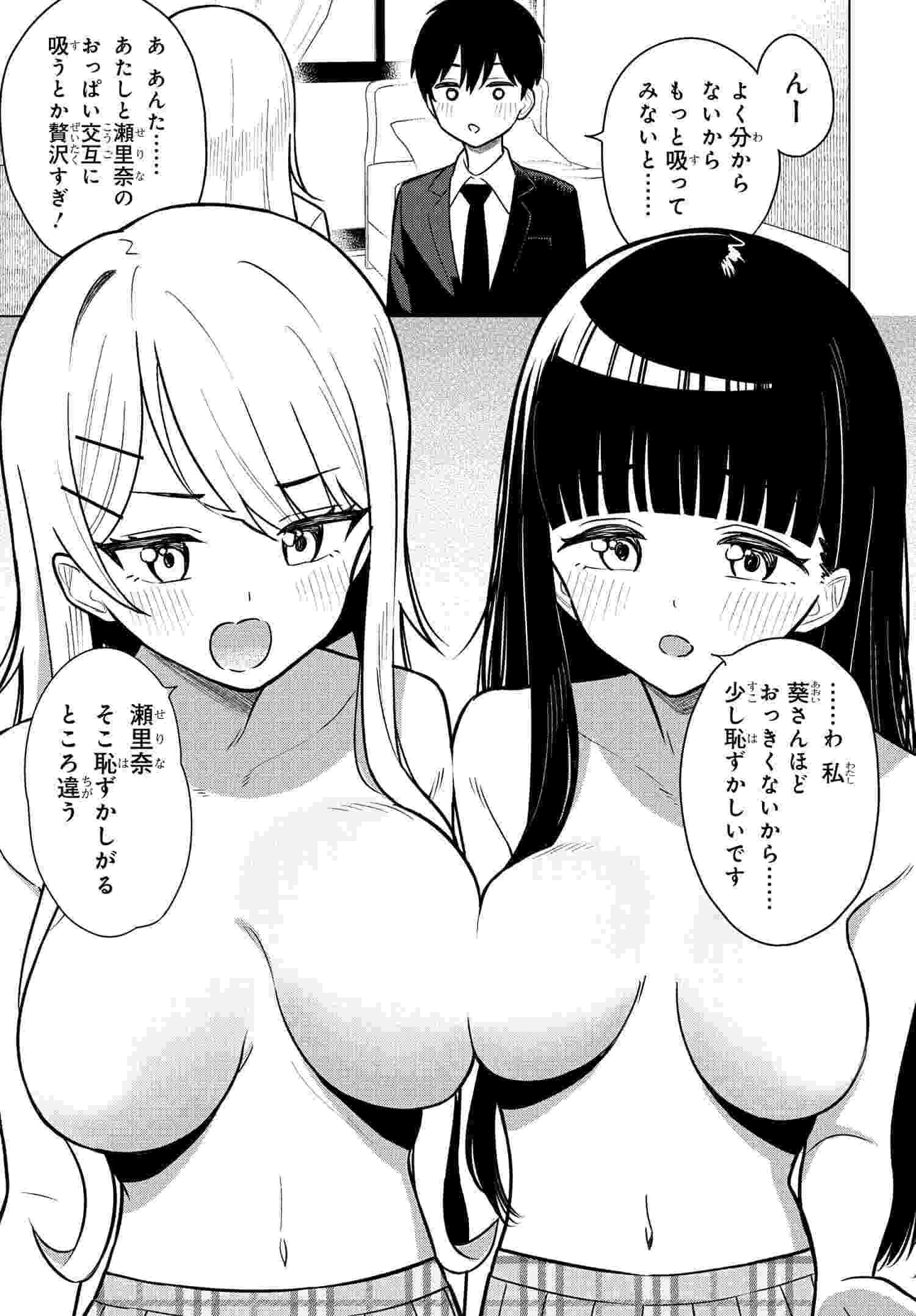 Read ONNA TOMODACHI WA TANOMEBA IGAITO YARASETE KURERU Chapter 6 [High Quality / Full] - Page 12 - nicomanga.net