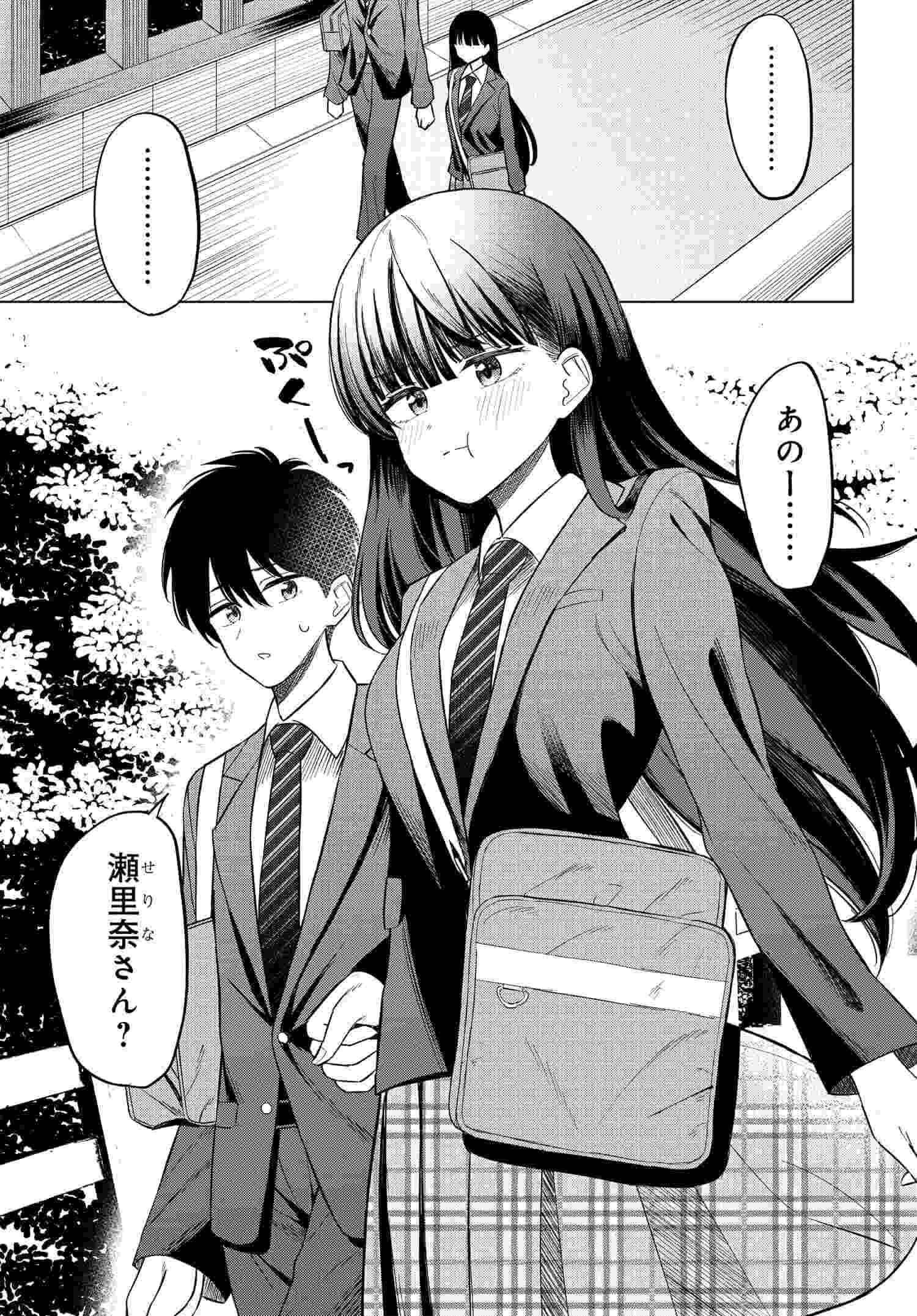 Read ONNA TOMODACHI WA TANOMEBA IGAITO YARASETE KURERU Chapter 12 [High Quality / Full] - Page 1 - nicomanga.net