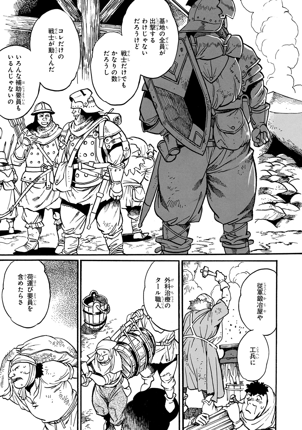 Read ISEKAI KIMAGURE BURARI TABI - DOREI HAREM WO SOETE Chapter 28 [High Quality / Full] - Page 3 - nicomanga.net