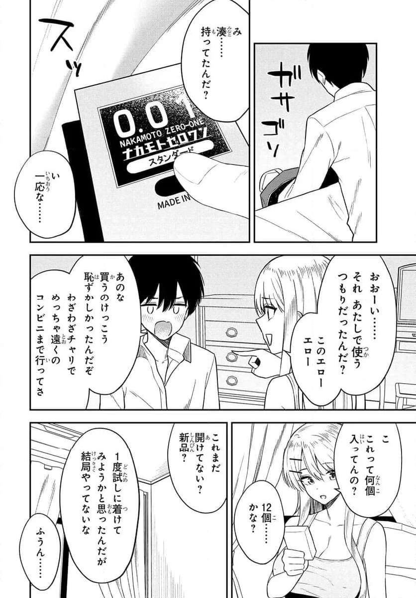 Read ONNA TOMODACHI WA TANOMEBA IGAITO YARASETE KURERU Chapter 10 [High Quality / Full] - Page 6 - nicomanga.net