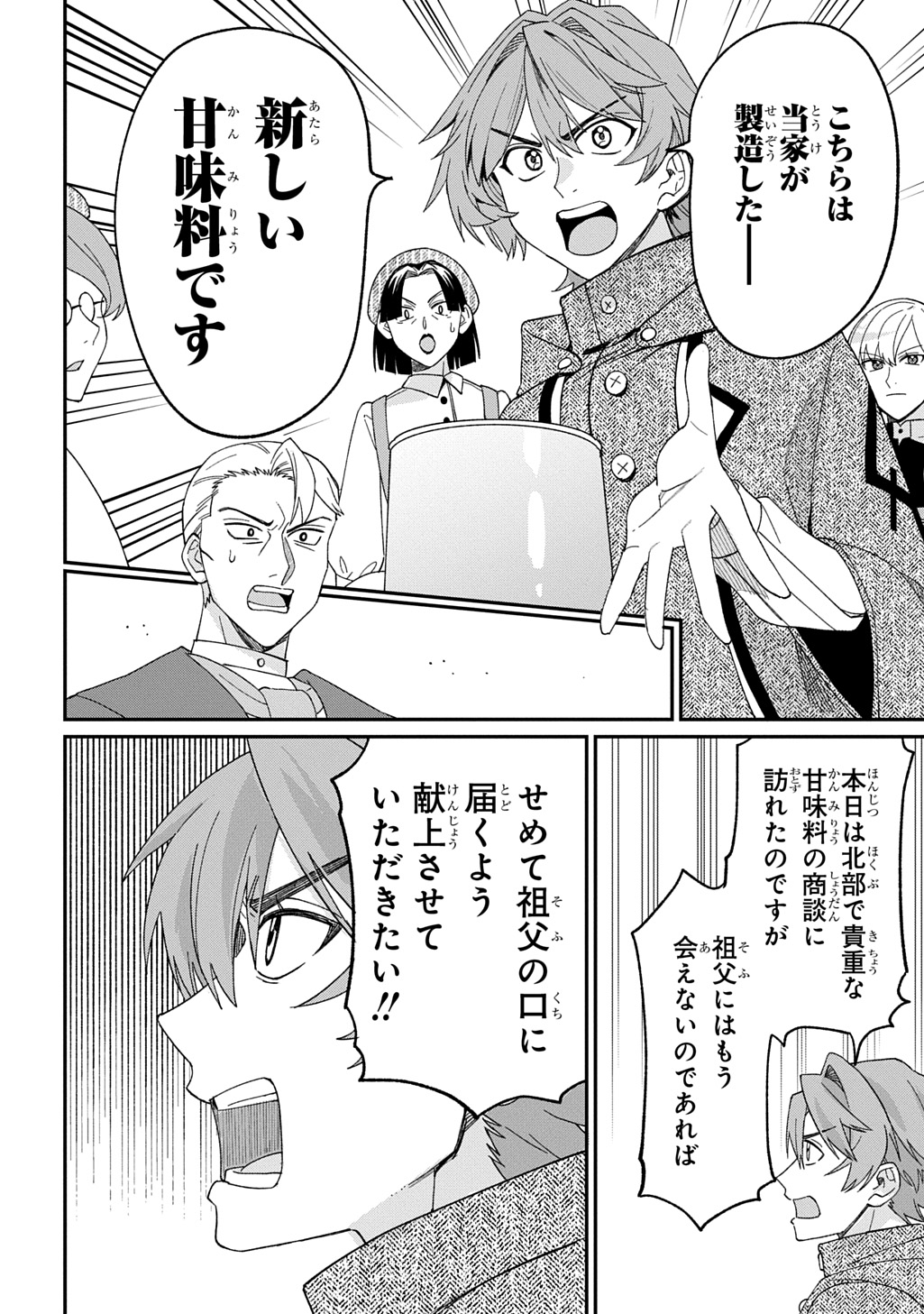 Read SAIHOKURYOU NO KAIBUTSU: SHAKKIN JIGOKU KARA HAJIMARU FUKOKU KYOUHEI Chapter 3.5 [High Quality / Full] - Page 5 - nicomanga.net