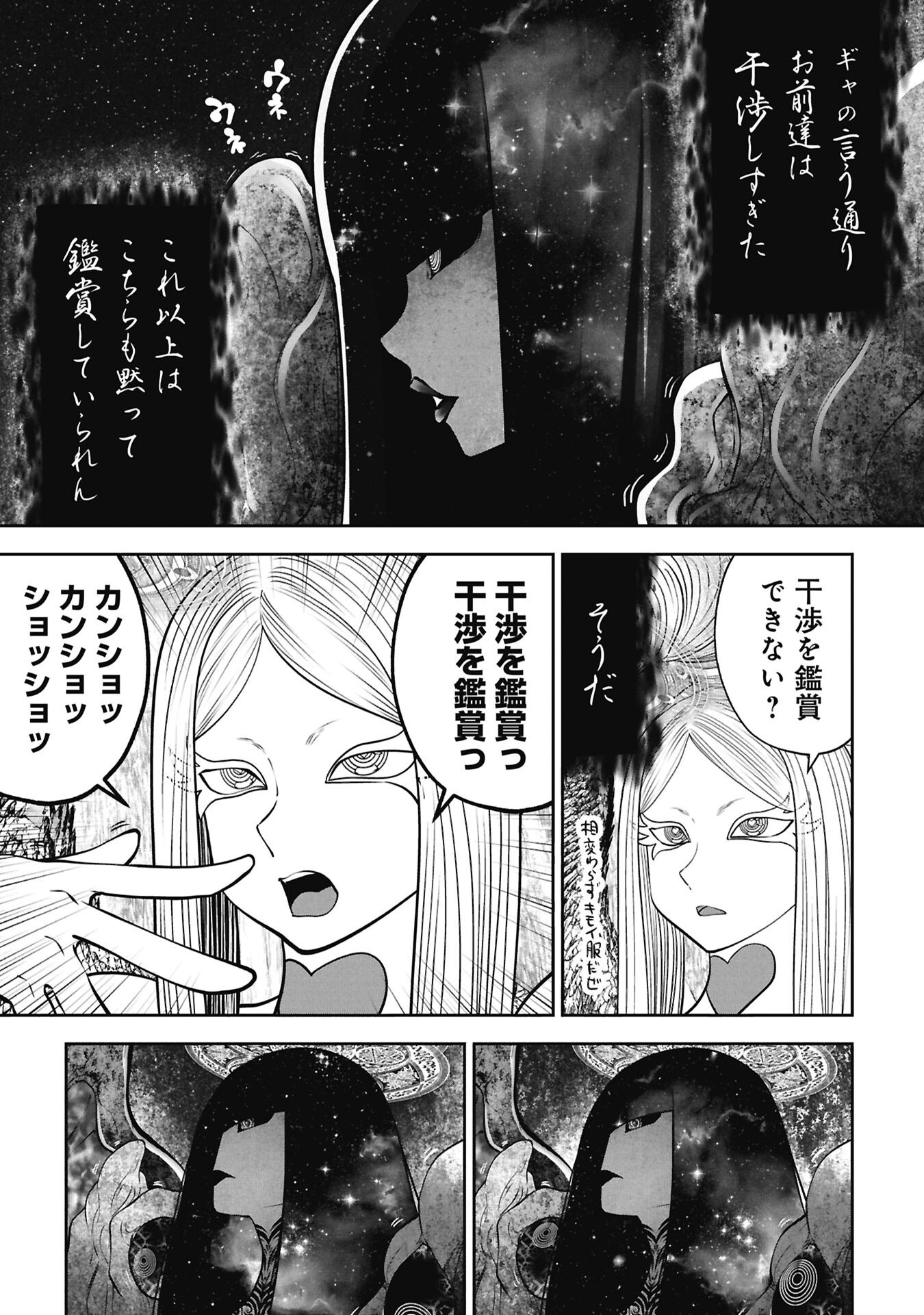 Read Mistaken Child Attempts to Become a Magical Girl Chapter 144 [High Quality / Full] - Page 7 - nicomanga.net