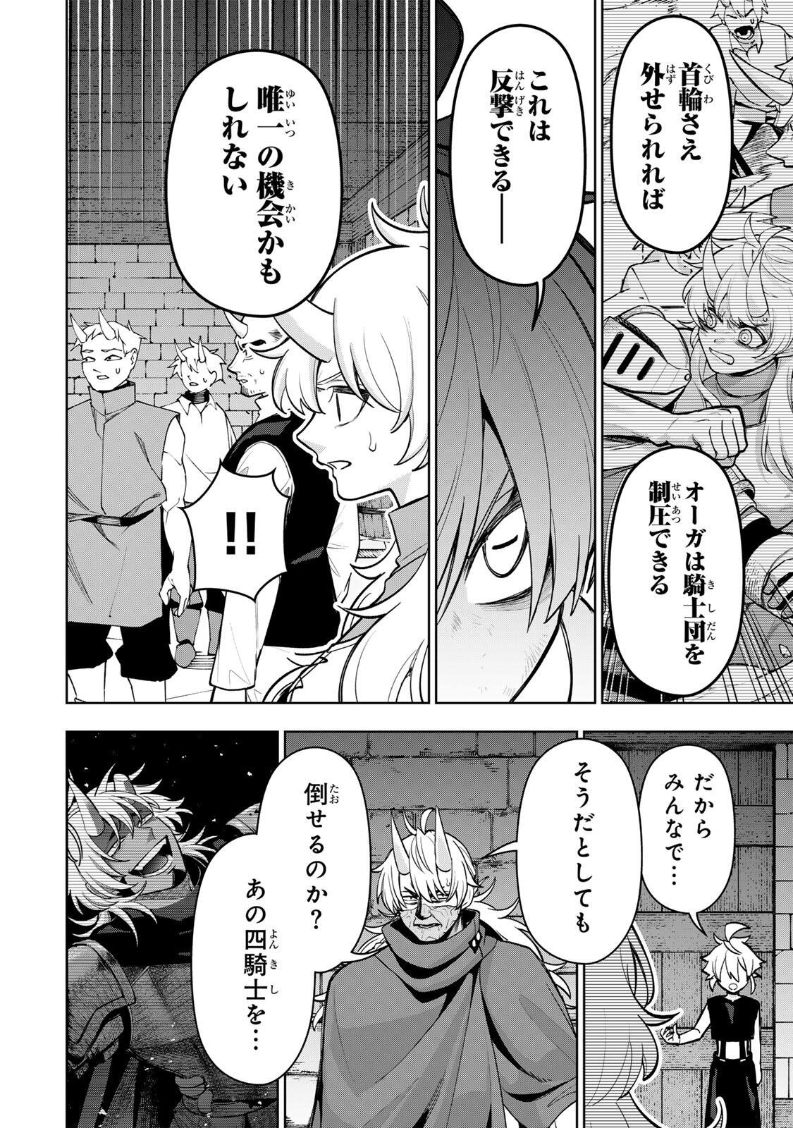 Read ROBRAVE Chapter 9 [High Quality / Full] - Page 12 - nicomanga.net