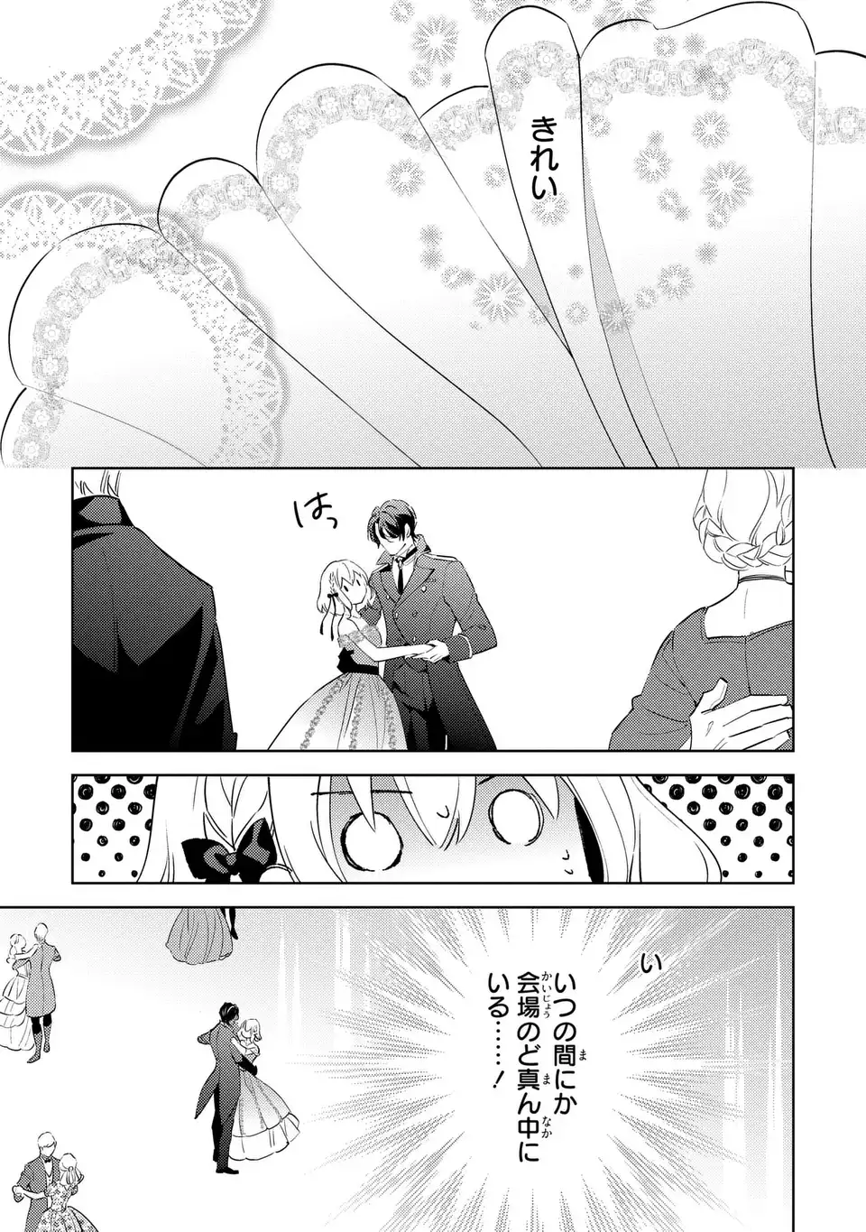 Read KURO USAGI HAKUSHAKU NO DEKIAI KYUUKON Chapter 8 [High Quality / Full] - Page 13 - nicomanga.net