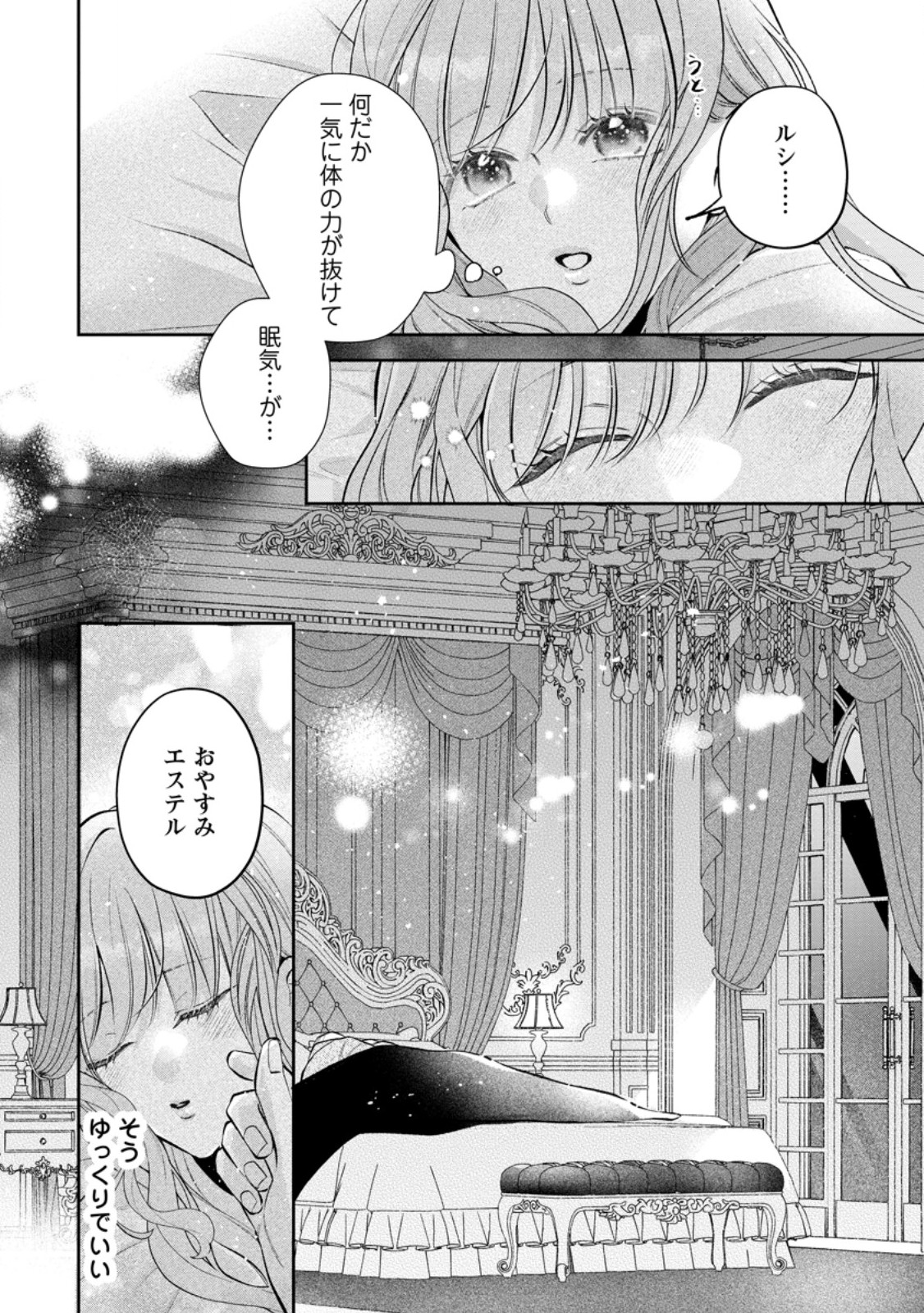 KAO DAKE SEIJONANONI, SHI NI MODOTTARA REIKOKU DATTA KOSHAKU-SAMA NO HONNE GA AMASUGIMASU! Chapter 15.4 - Page 9