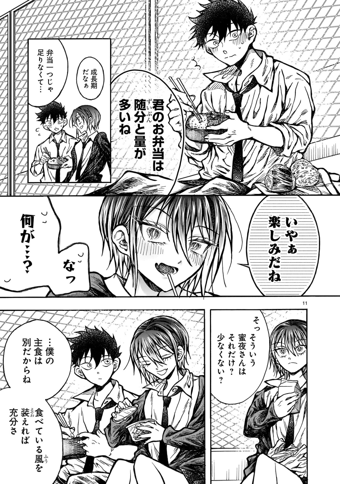 Read MITSUYA-SAN WA SUCCUBUS RASHII Chapter 6 [High Quality / Full] - Page 11 - nicomanga.net