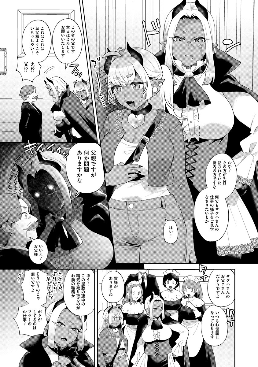 Read BOUYA TO AKUMA Chapter 8 [High Quality / Full] - Page 15 - nicomanga.net