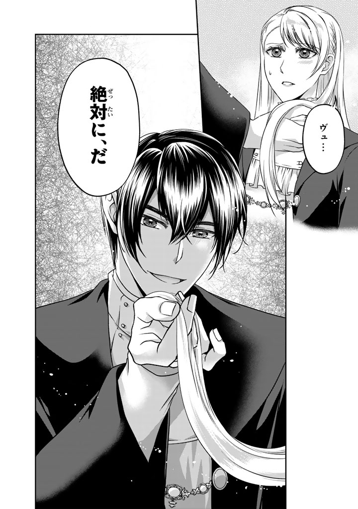 Read IMOUTO NI SUBETE WO UBAWARETA REIJO WA KONYAKUSHA NO URAGIRI WO SHIRI KAIKI SURU Chapter 17.2 [High Quality / Full] - Page 13 - nicomanga.net