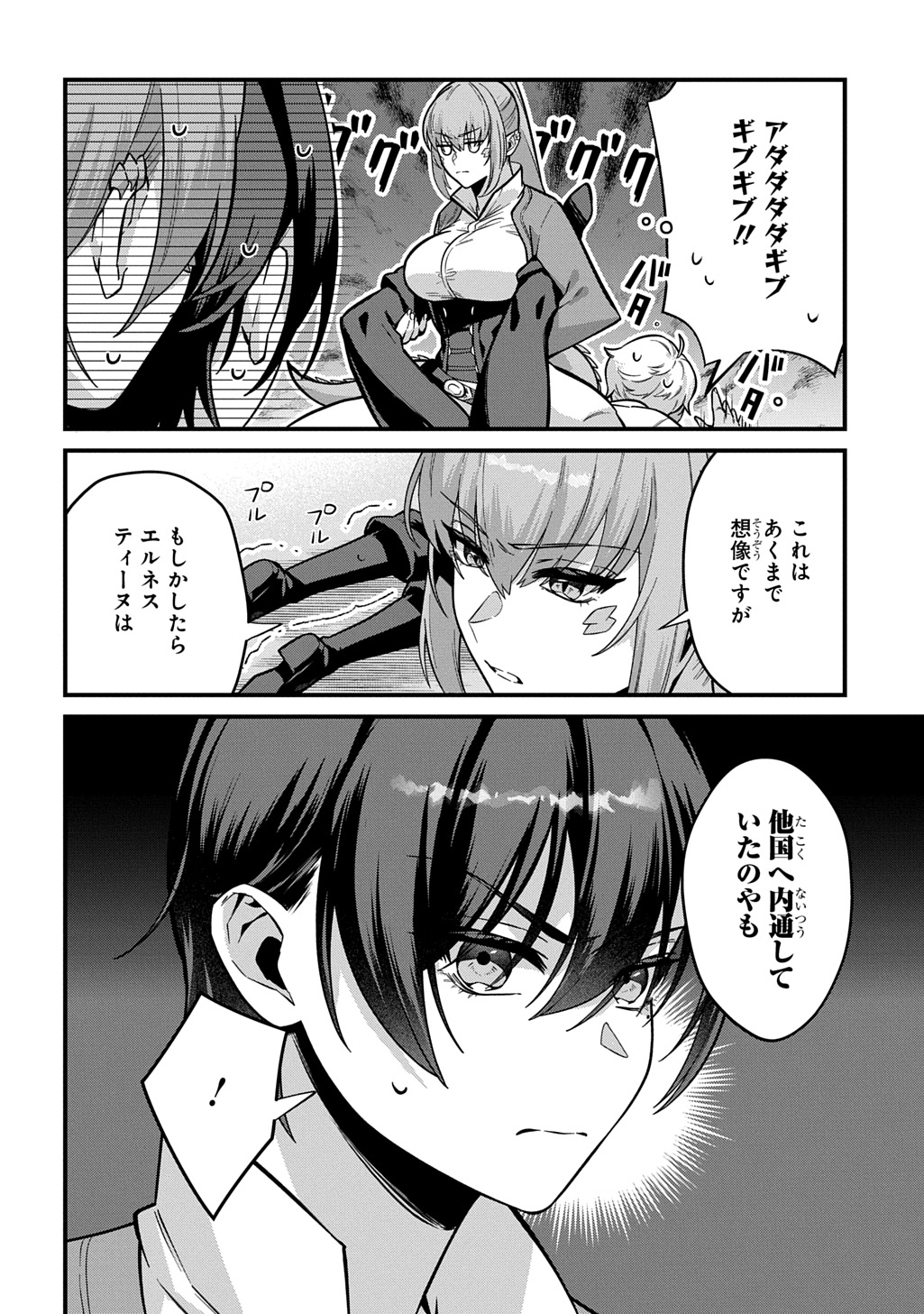 TEISOU GYAKUTEN SEKAI DE NARIAGARI WO MEZASHITE OTOKO KISHI NI NATTA BOKU WA, YARIMOKU ONNA-TACHI NI KARADA WO NERAWARE MAKURU Chapter 4 - Page 10
